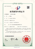 China Shandong Innovaster Industrial Equipment Co., Ltd. certification